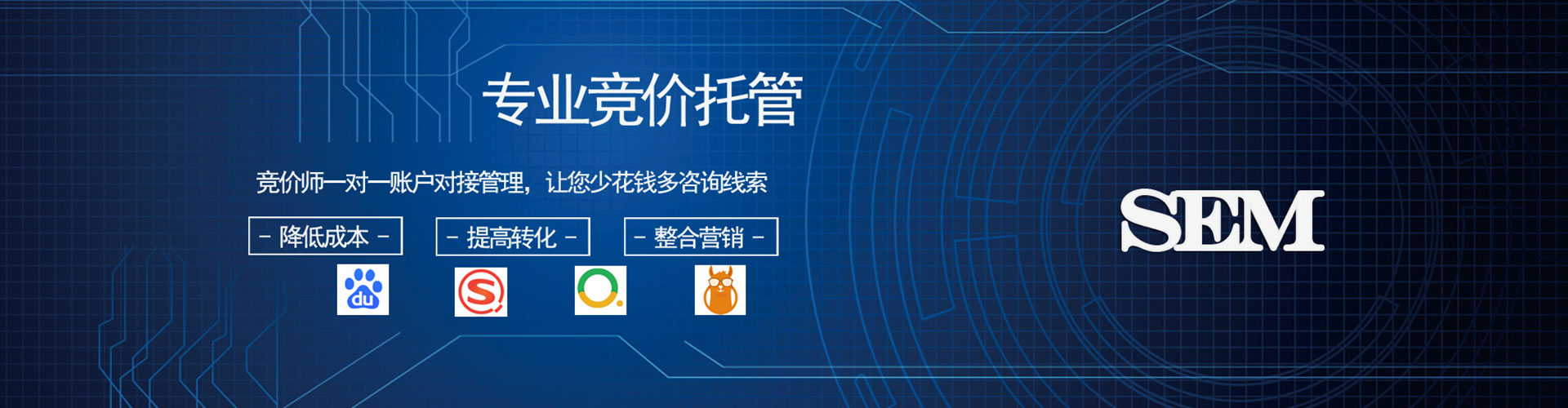 西沙sem竞价